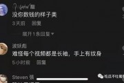 抖音评论吃瓜网红,揭秘热门评论背后的故事