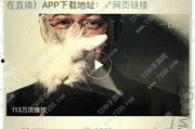 去年卓伟爆料视频播放,揭秘娱乐圈不为人知的秘密