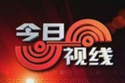 今日广东一线爆料电话,揭秘今日热点事件内幕