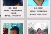 小孩失踪爆料视频真实,紧急寻人，揭开神秘失踪之谜