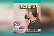 网红胖美女吃瓜视频
