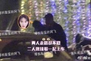 娱乐圈八卦最新爆料金晨,娱乐圈新恋情疑云再起