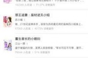 俗套吃瓜小说免费阅读无弹窗,总裁的甜蜜宠溺