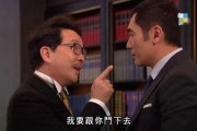 律政强人粤语在线观看,揭秘法庭风云，见证正义之战