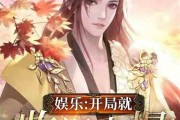 娱乐爆料飞卢,揭秘明星幕后故事，独家揭秘娱乐圈风云变幻