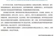 孩子失踪爆料视频大全最新