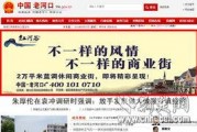 麻城市新闻爆料,突发事件引发关注，详情即将揭晓