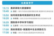 新东方校长爆料视频最新,教育行业变革与未来趋势深度解析