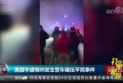 延吉爆料事件视频曝光,真相与争议交织