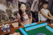 黄坡爆料捉赌视频,现场直击赌场内幕