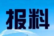自贡市新闻爆料热线电话,共建和谐家园