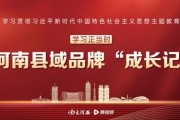 河南新闻大爆料,揭秘河南最新热点事件