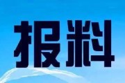 烟台新闻爆料电话,倾听民声，传递烟台最新动态