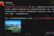 万达爆料最新消息今天视频,今日视频揭秘惊人内幕！”